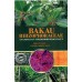 BAKAU RHIZOPHORACEAE : ANATOMI DAN MIKROMORFOLOGI DAUN